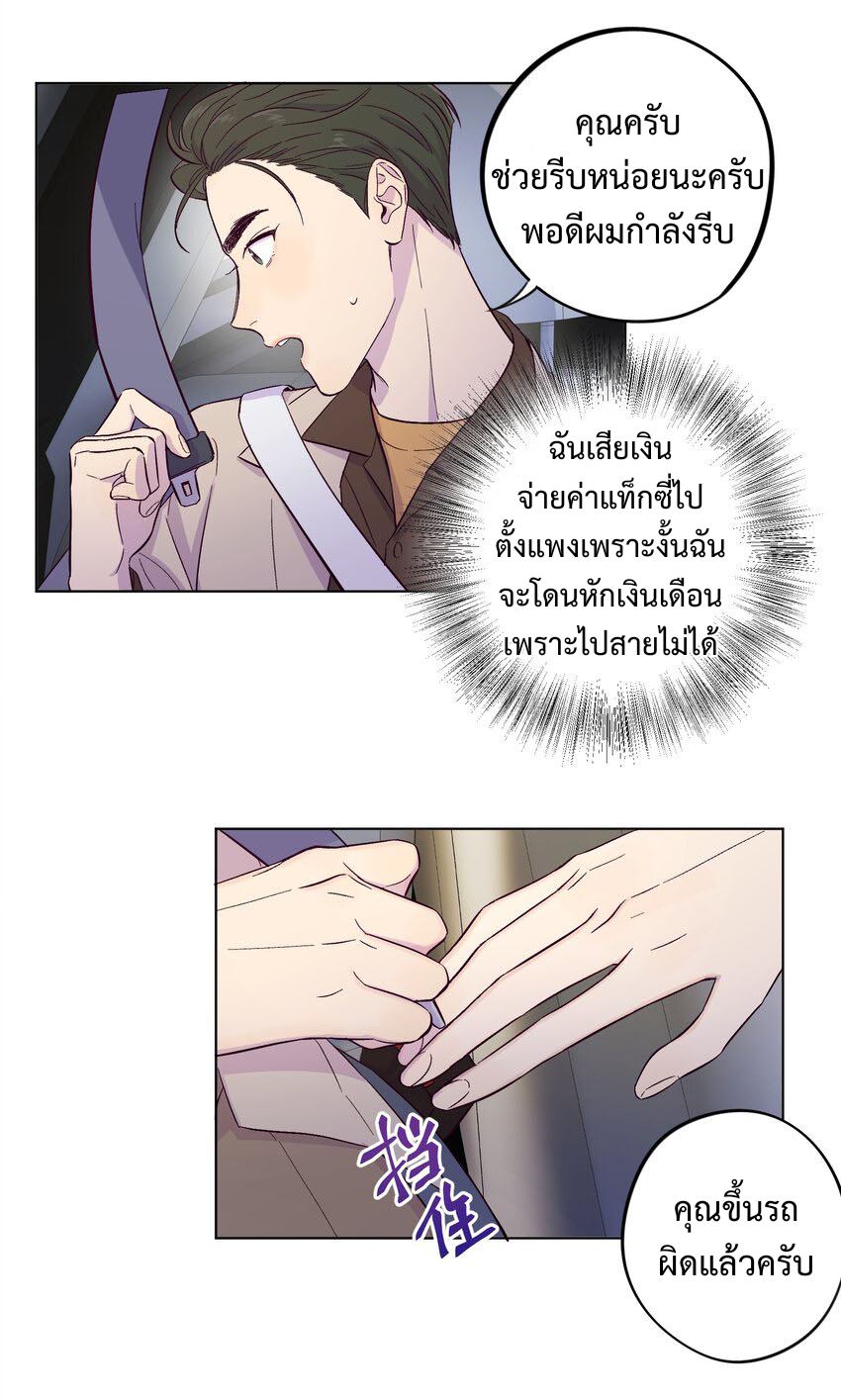 กับดักหมอเจ้าเล่ห์ 2 05