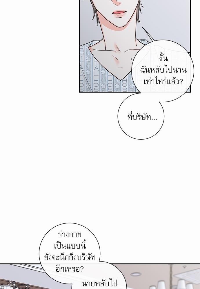 ความลับของ25 54