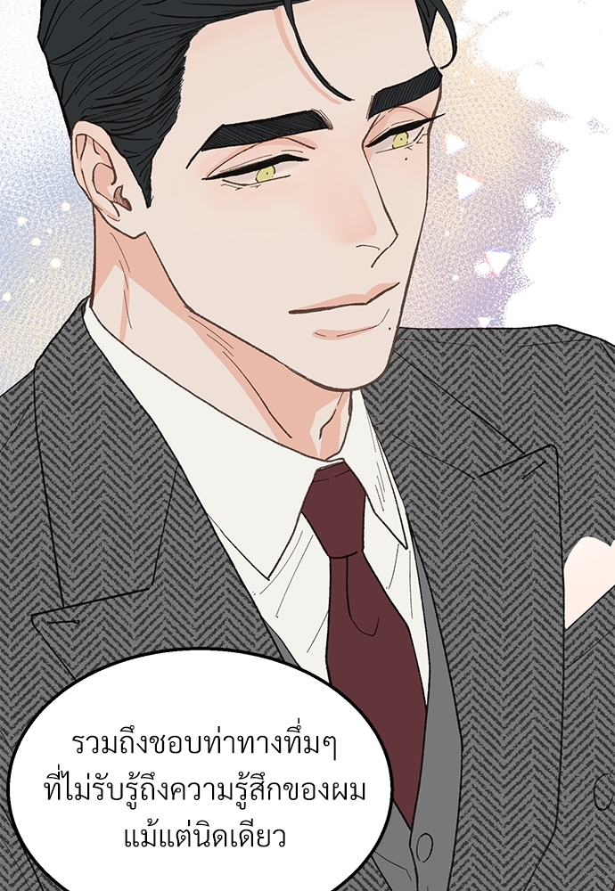 เขตห้ามรักฉบับเบต้า24 56