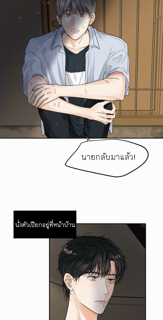 ไถ่บาป 11 25