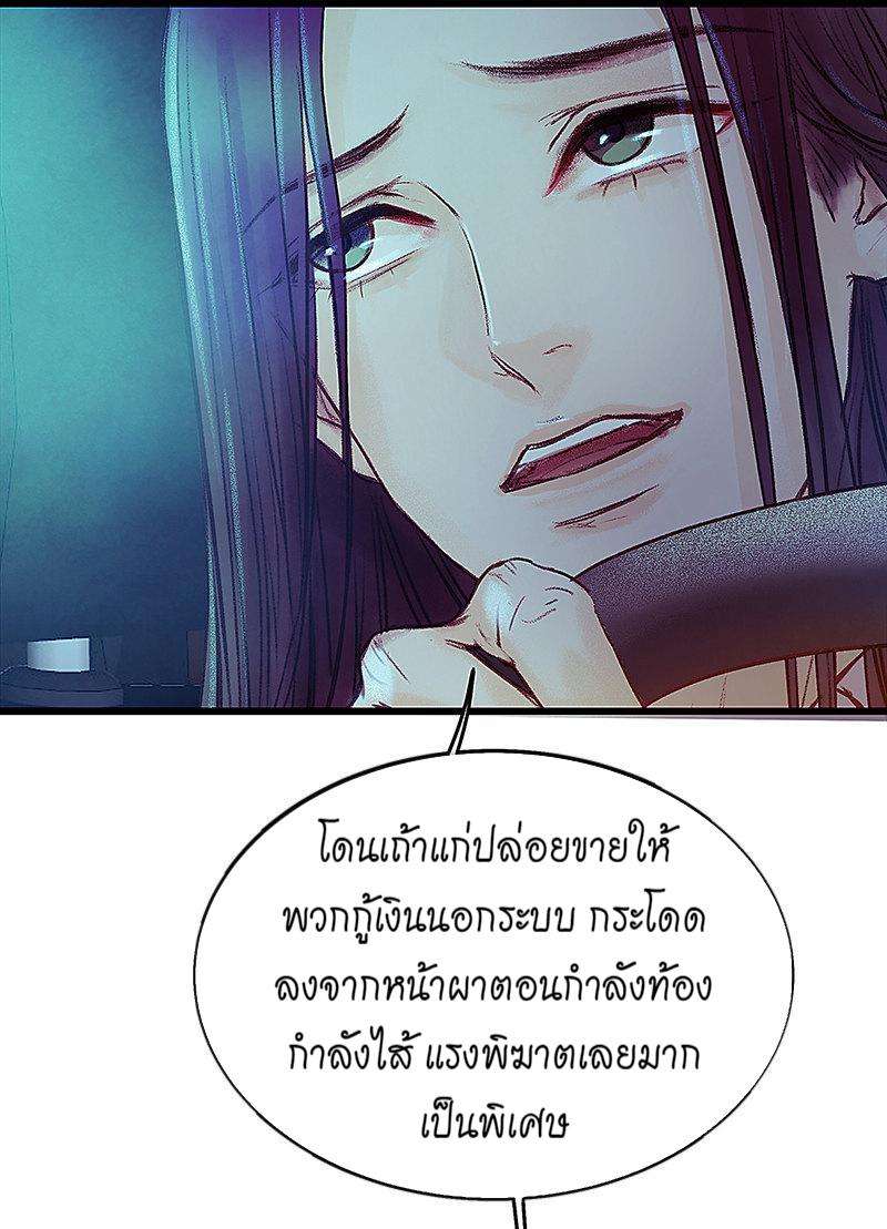 เมื่อรักหวนกลับคืน12 38