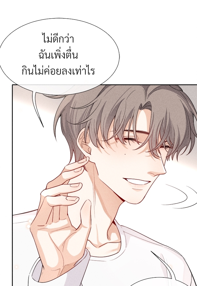 เกมรักต้องห้าม8 42