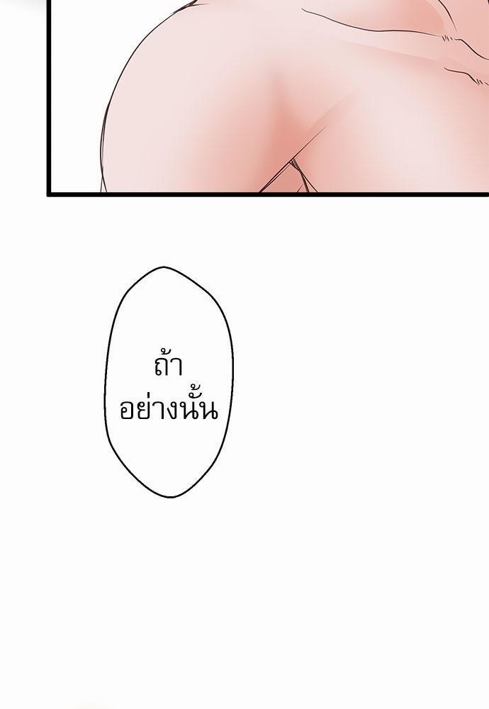 เพื่อนนอนคนนี้ที่รักนาย 5 15