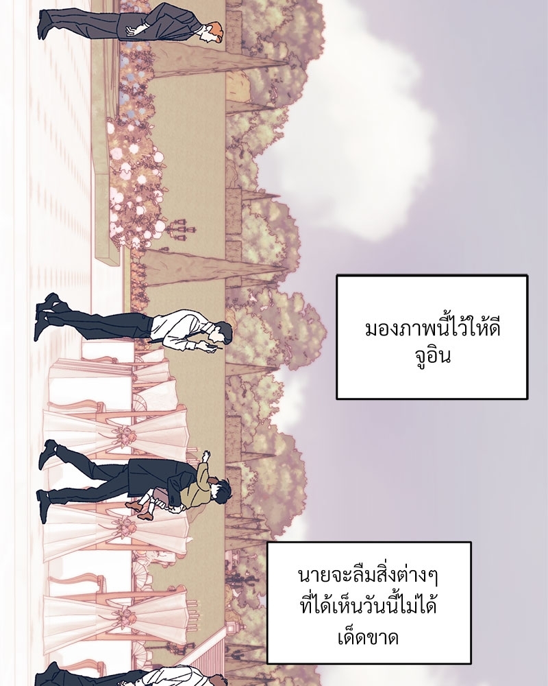 นายท่านของผม 1 02