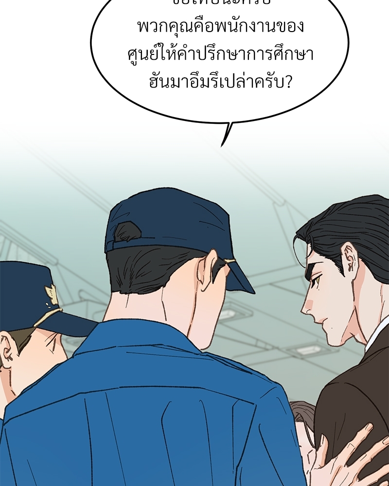 เขตห้ามรักฉบับเบต้า27 074