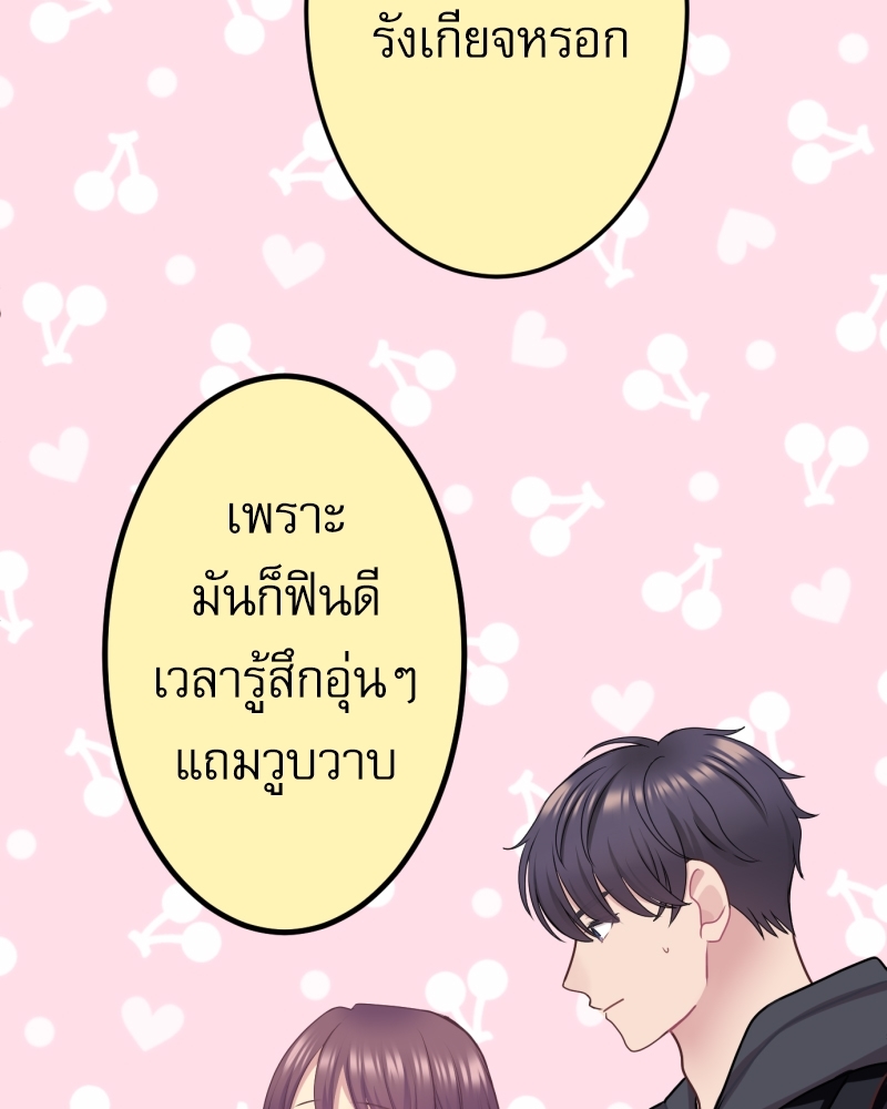 ขอได้มั้ย(น้ำ)ใจเพื่อนซี้! 8 07