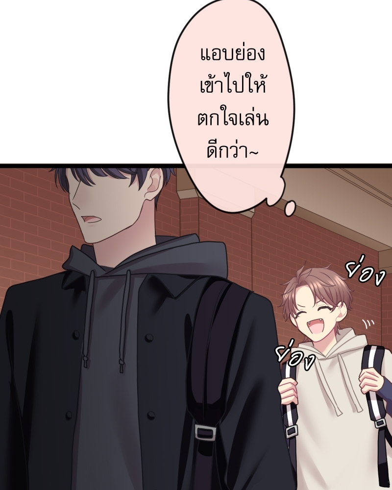 ขอได้มั้ย(น้ำ)ใจเพื่อนซี้! 7 60