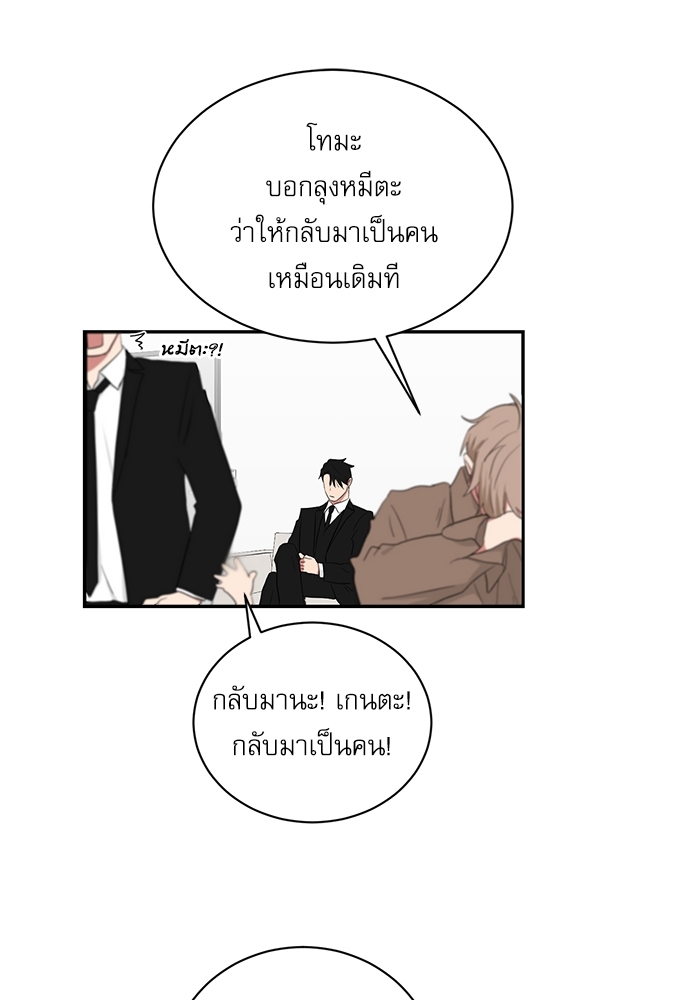 ตกหลุมรัก! ยากูซ่าพ่อลูกติด 54 41