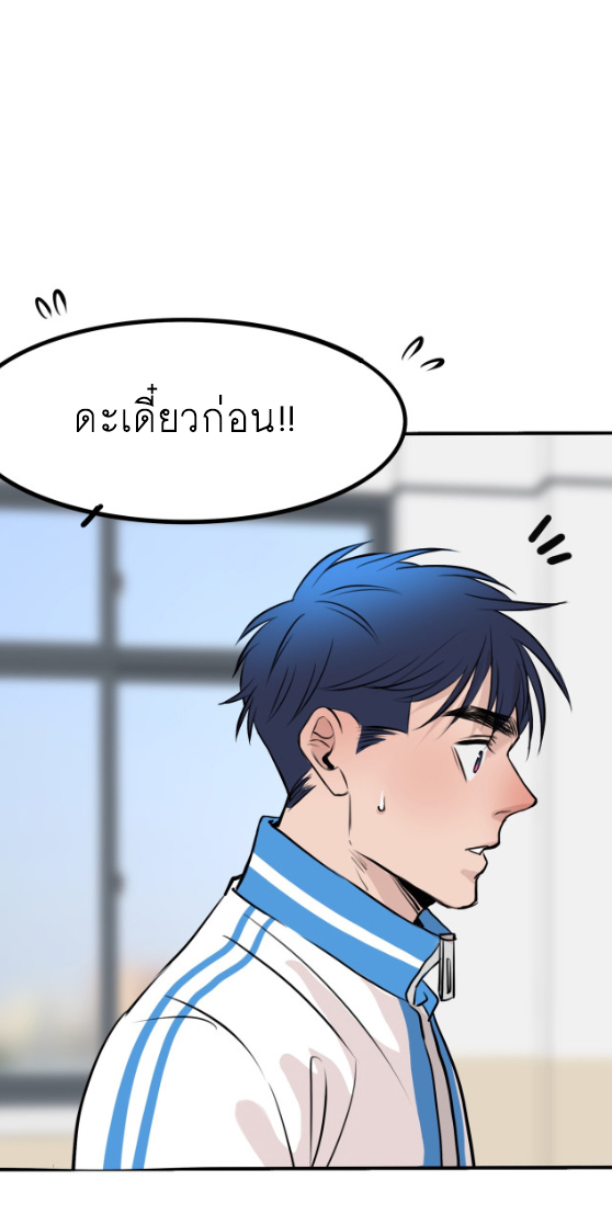 นี่เจ้าเหมียวคิดอะไรอยู่นะ 5.1 54