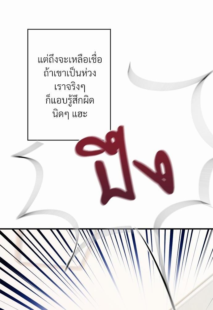 นายตัวร้ายใต้ชายคารัก13 026