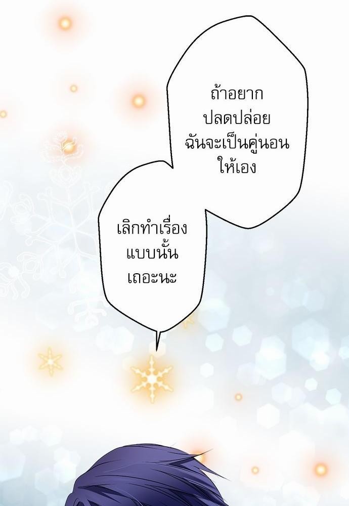 เพื่อนนอนคนนี้ที่รักนาย 5 16