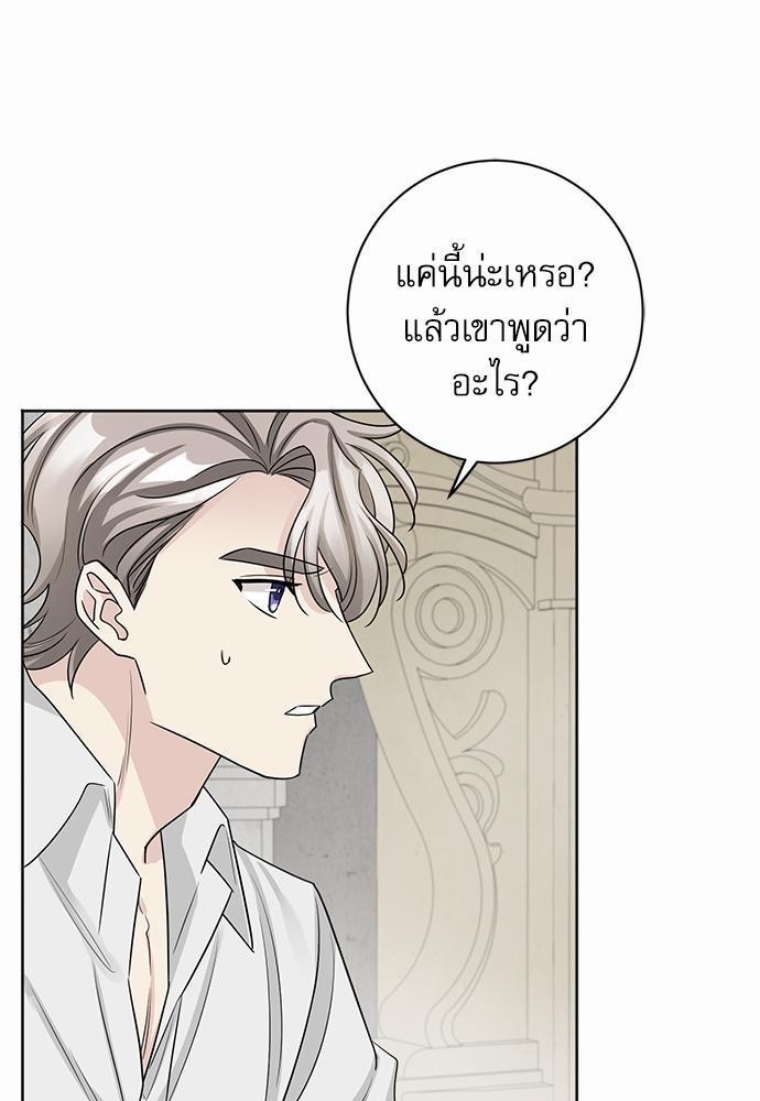 พันธสัญญาแวมไพร์8 71