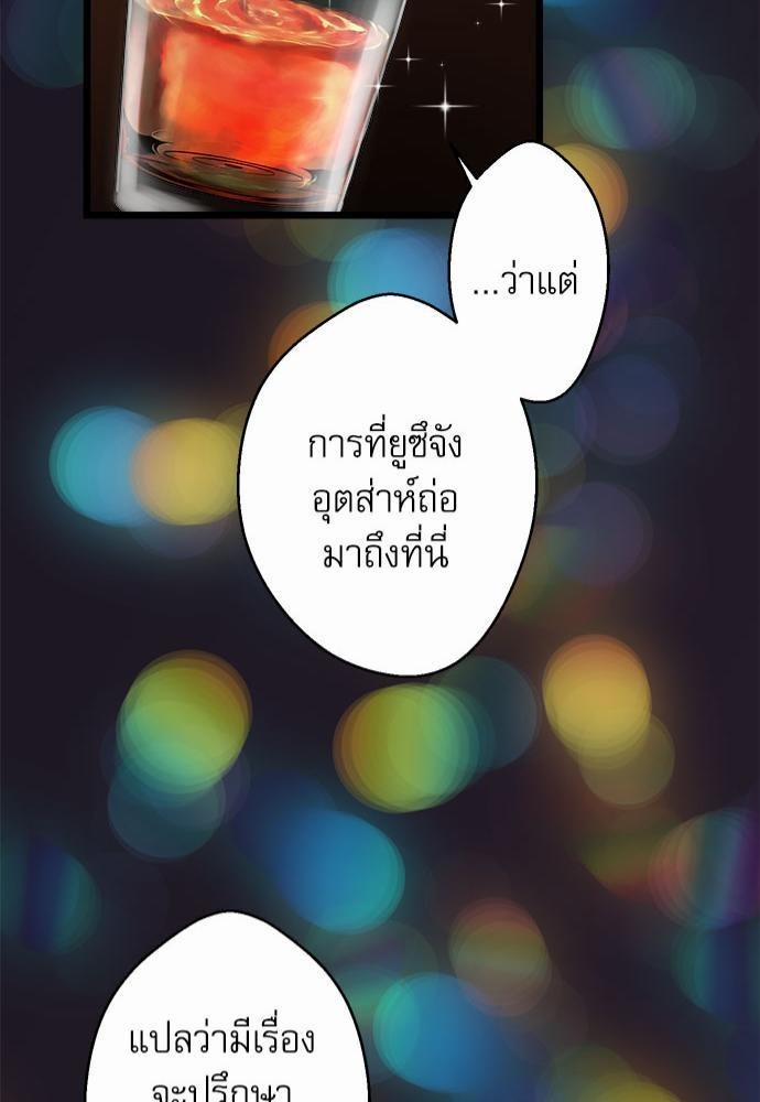 เพื่อนนอนคนนี้ที่รักนาย 6 41