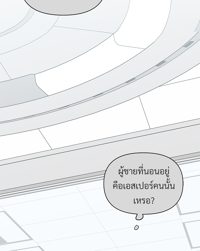 นายไกด์คลาส B ระงับพลังครั้งนี้ต้องได้รัก 3 86