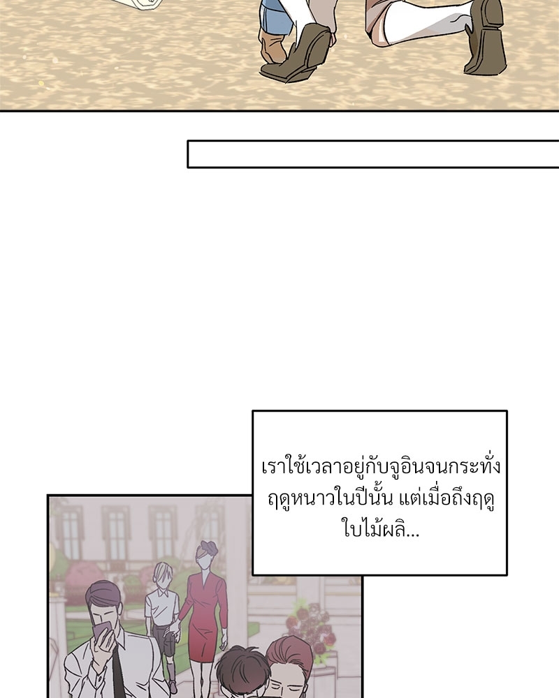 นายท่านของผม 4 37