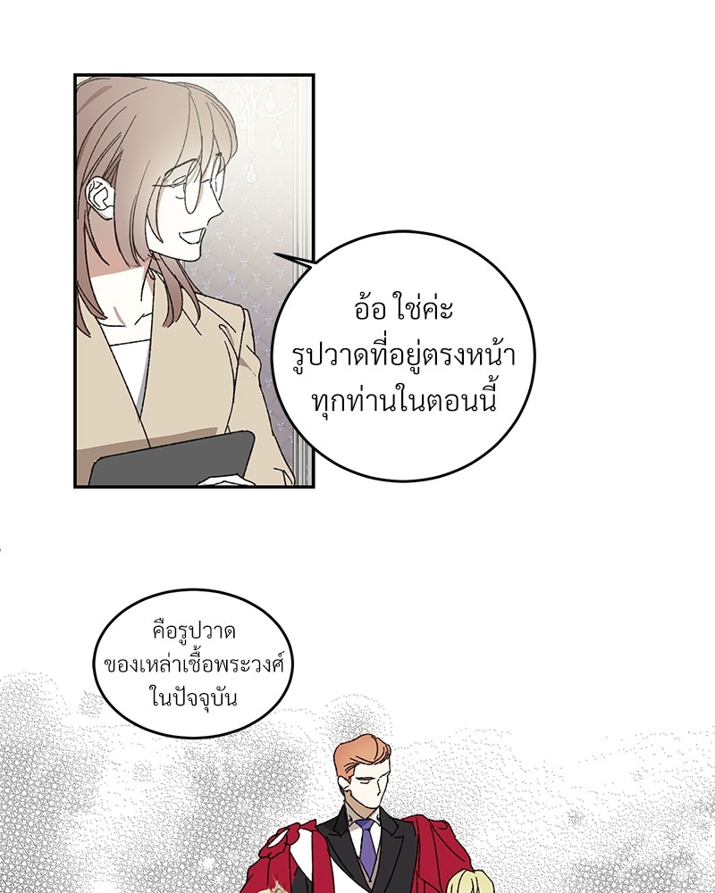 นายท่านของผม 1 37