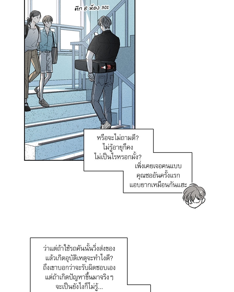 พนักงานส่งพิซซ่า9 55