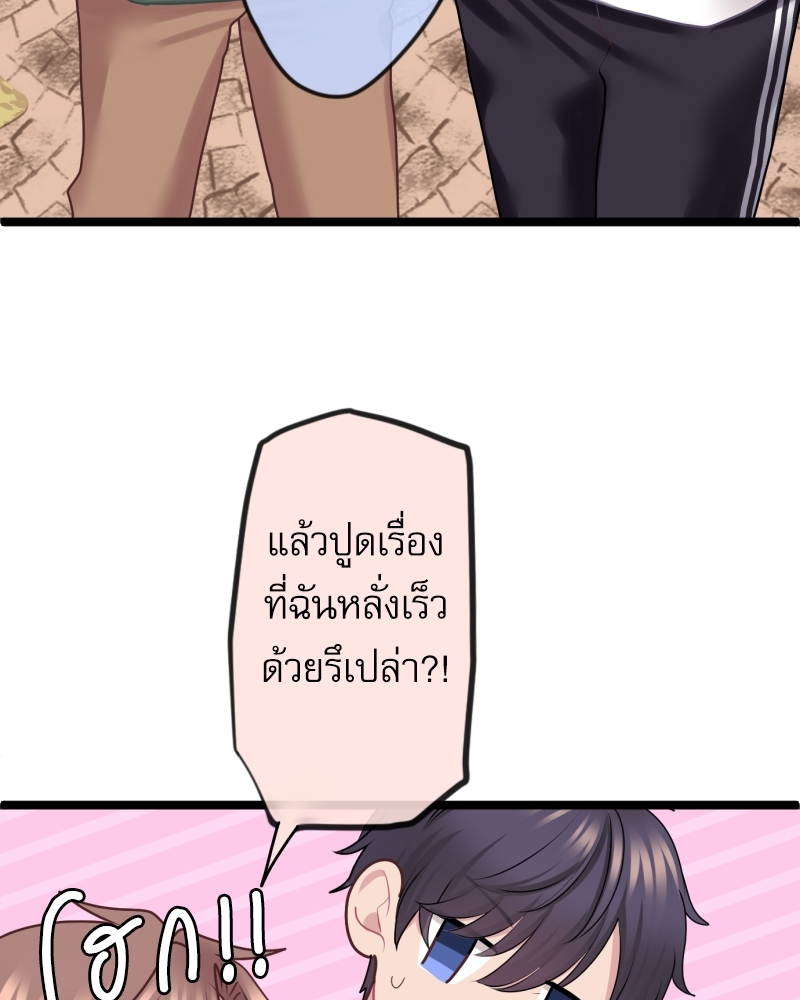 ขอได้มั้ย(น้ำ)ใจเพื่อนซี้! 446