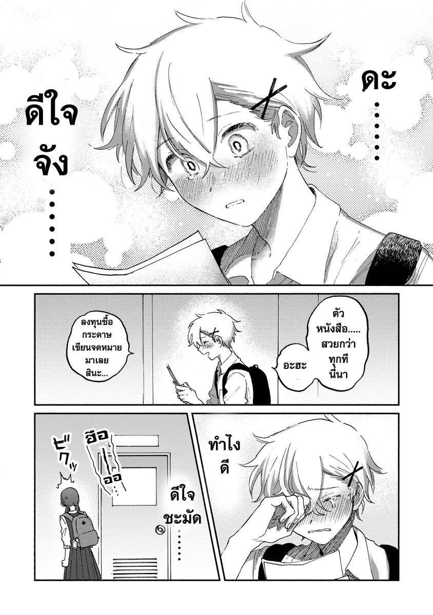 แฟนของนานาชิ 0 10