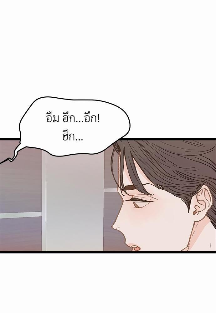 เขตห้ามรักฉบับเบต้า9 04