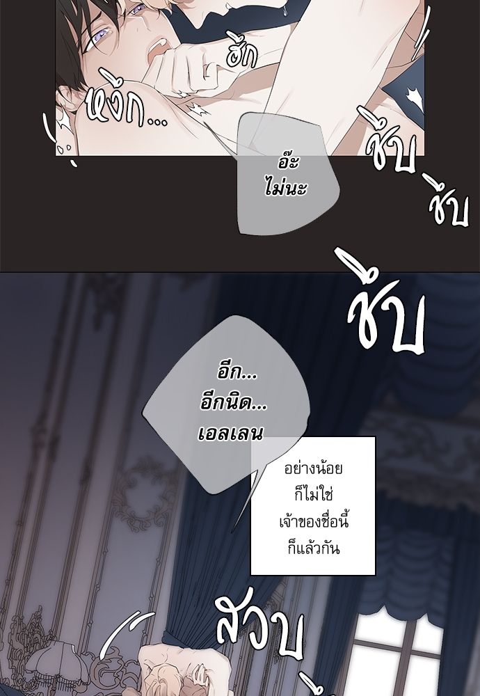 เงารักซ่อนตะวัน 1 17