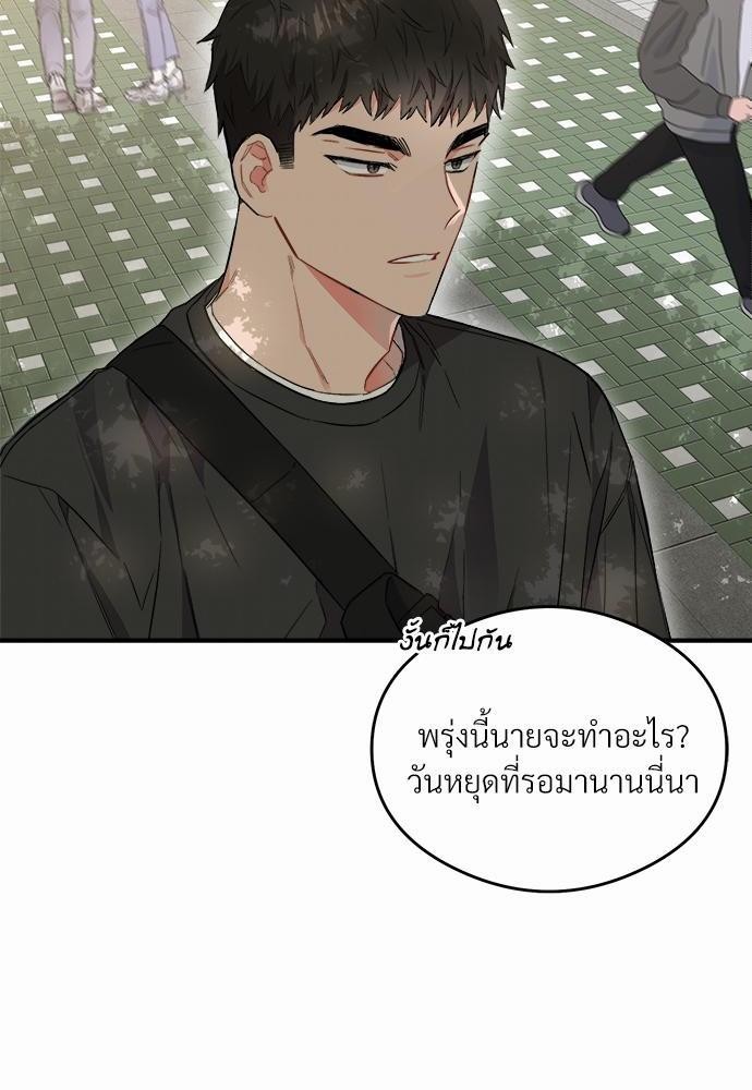 นายตัวร้ายใต้ชายคารัก14 106