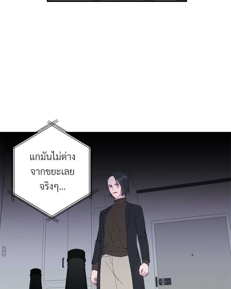 อย่าให้รักไปถึงร้อย 2 14