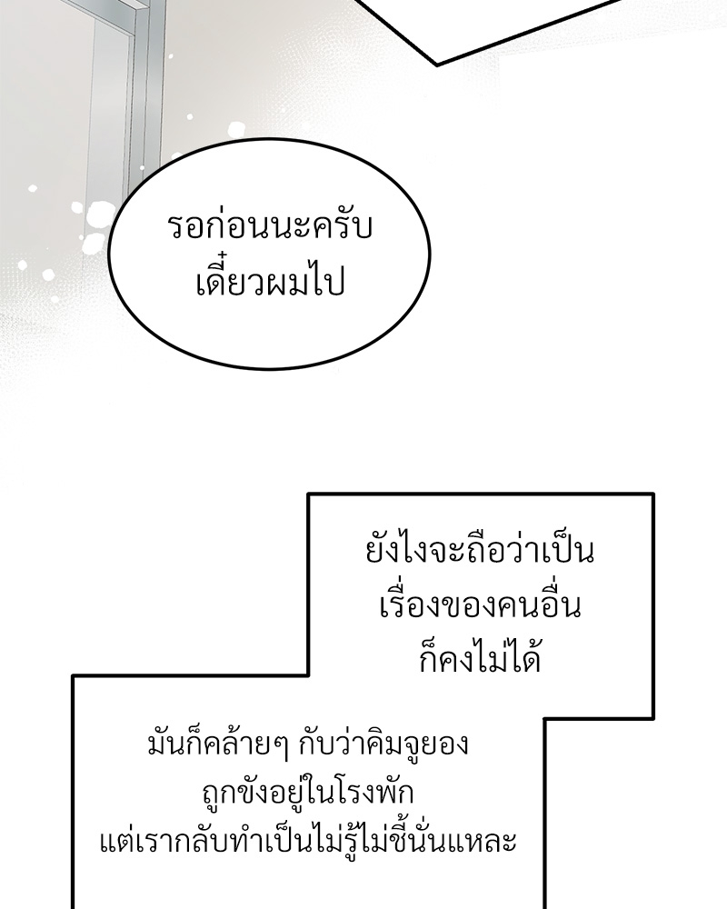 เขตห้ามรักฉบับเบต้า29 012