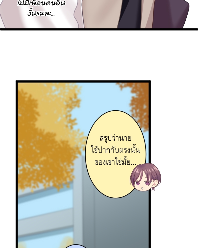 ขอได้มั้ย(น้ำ)ใจเพื่อนซี้! 419