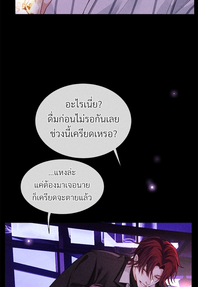 เกมรักต้องห้าม10 12