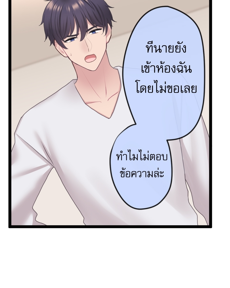 ขอได้มั้ย(น้ำ)ใจเพื่อนซี้! 9 21