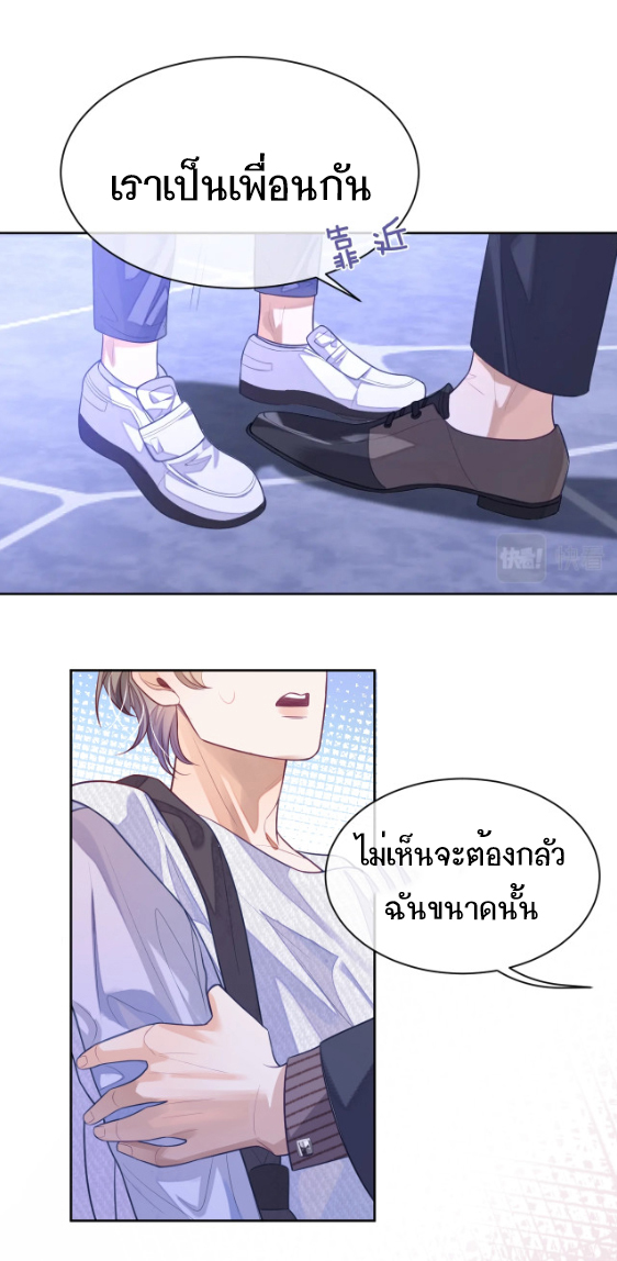 อ่อนโยน Sissy 3 04