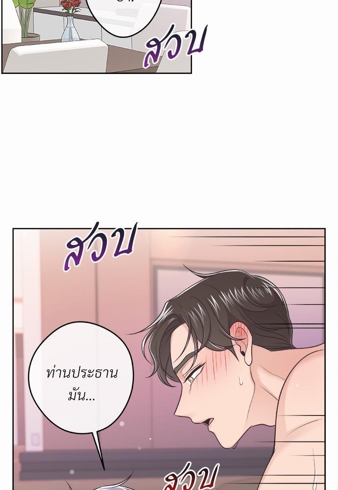 บัตเลอร์ (ที่รัก)10 39