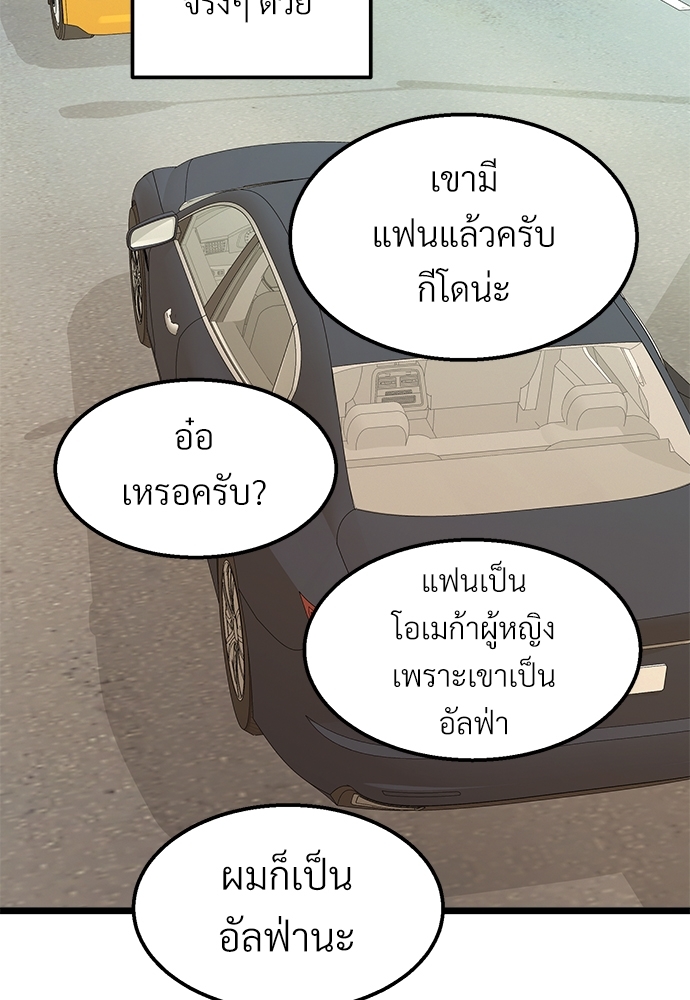 เขตห้ามรักฉบับเบต้า22 40