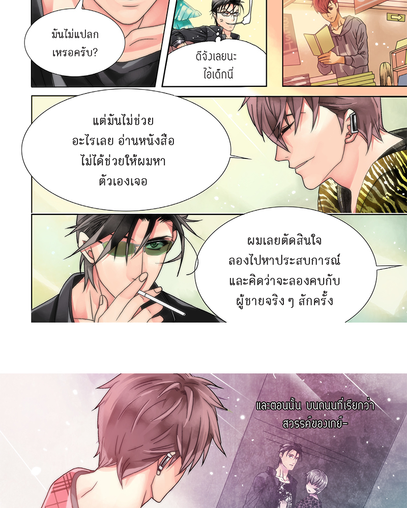 ห่วงโซ่อาหาร 2 07