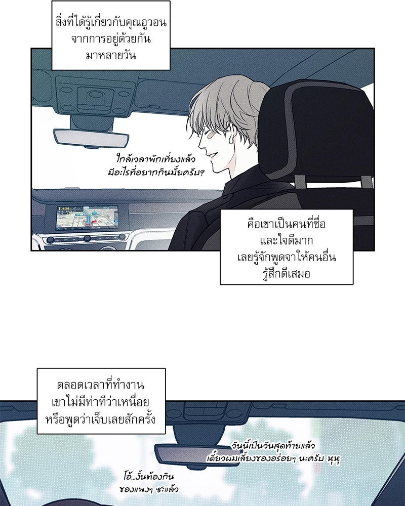 พนักงานส่งพิซซ่า10 30