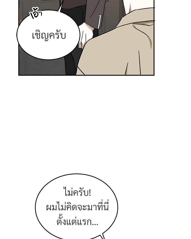 นายท่านของผม 6 60