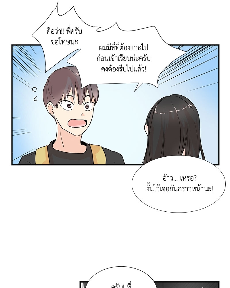 รักข้ามหน้าต่าง 3 14