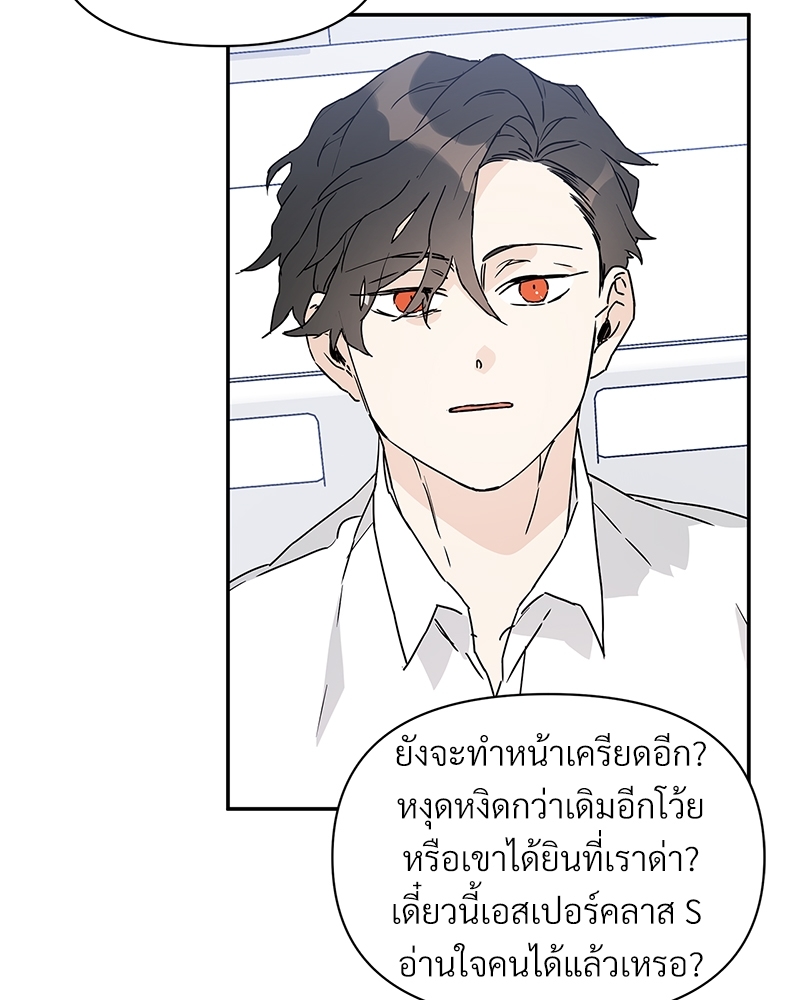 นายไกด์คลาส B ระงับพลังครั้งนี้ต้องได้รัก 4 62