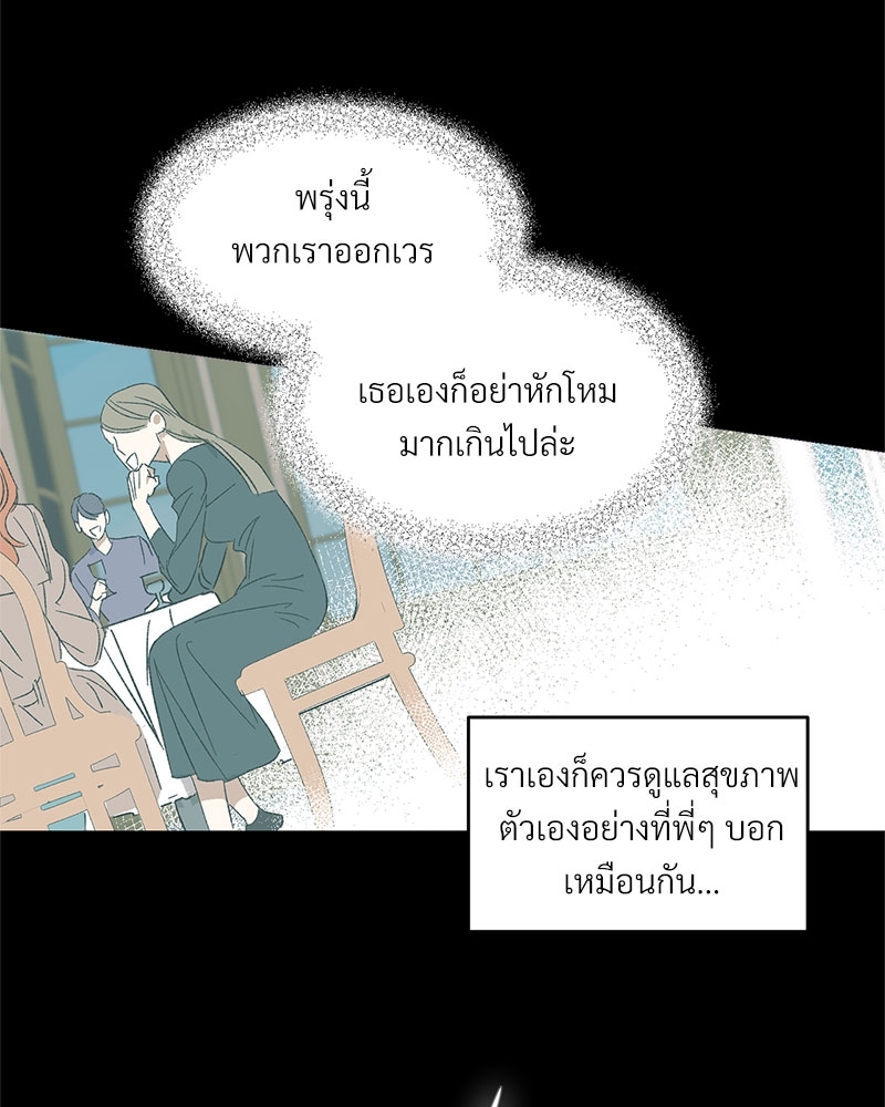 นายท่านของผม 3 03