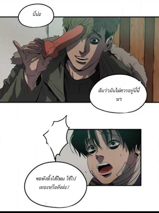 Killing Stalking 14 (44)