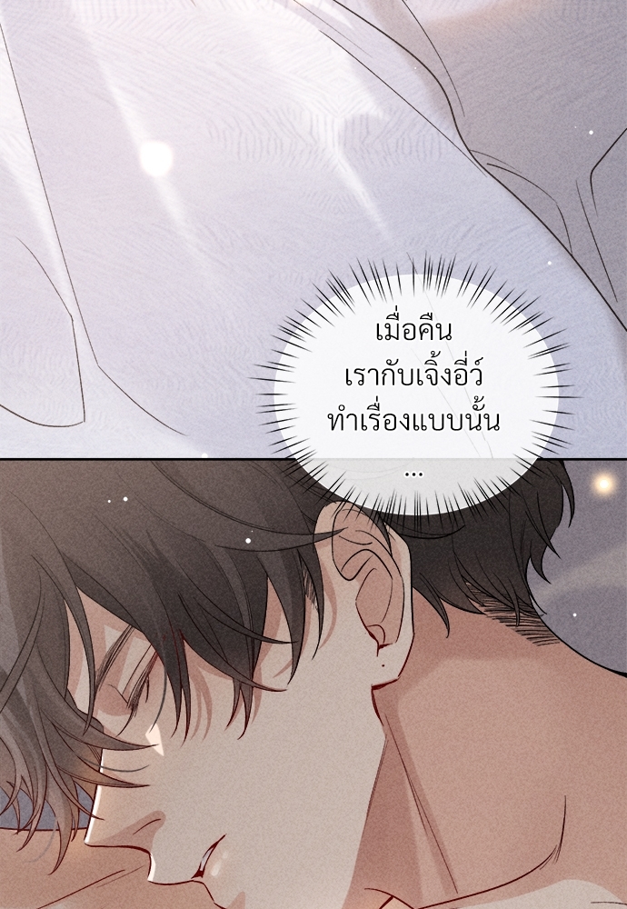 เกมรักต้องห้าม13 59