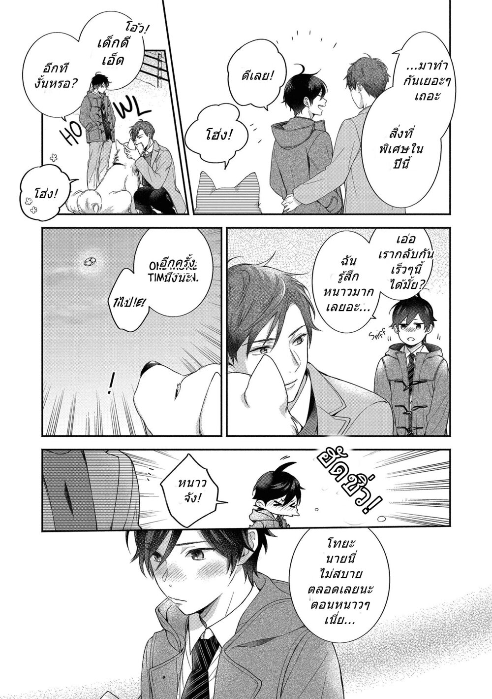 Kimi to Boku to Sekai no Hotori Futari Bocchi Christmas 1 22