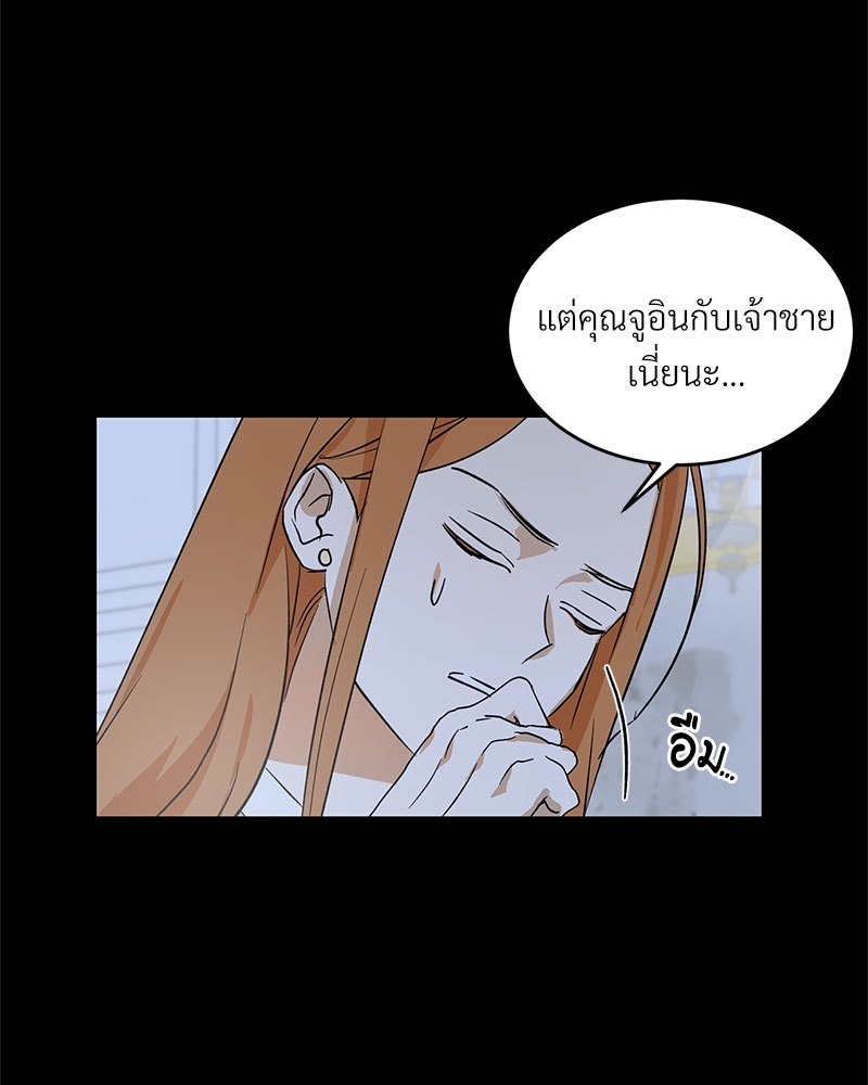 นายท่านของผม 3 12