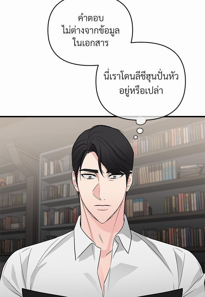 รักไร้กลิ่น23 11