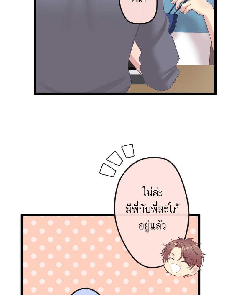 ขอได้มั้ย(น้ำ)ใจเพื่อนซี้! 5 06