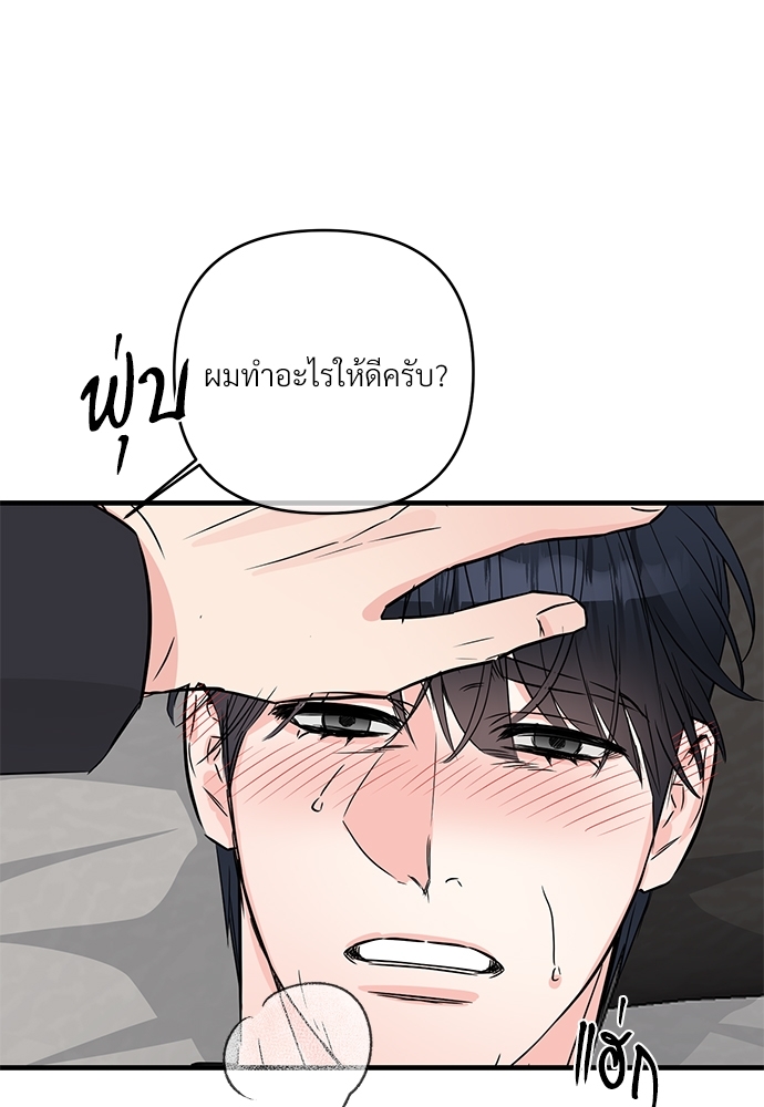 รักไร้กลิ่น27 22