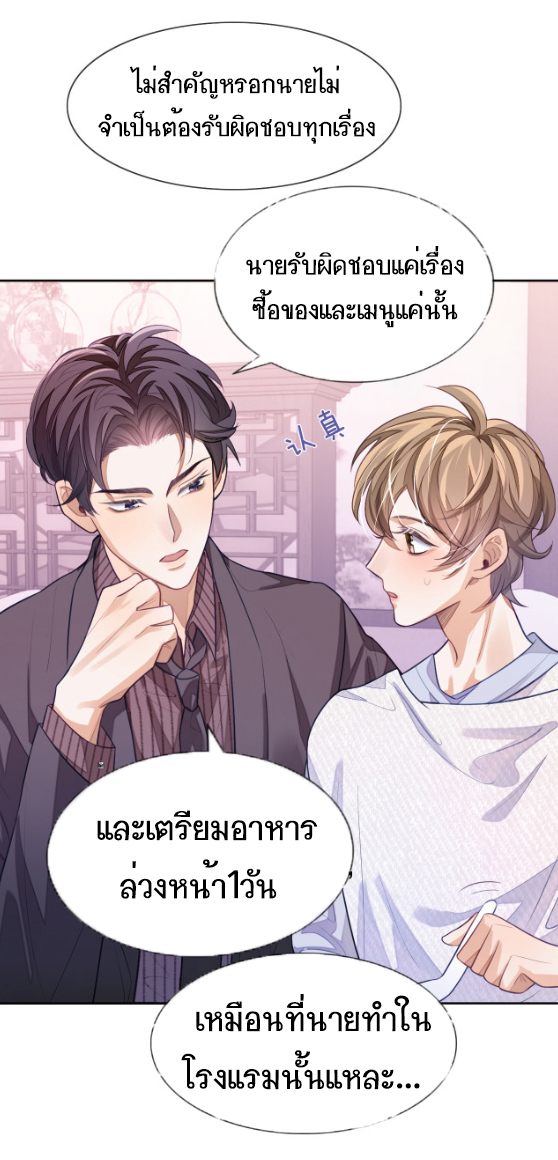 อ่อนโยน Sissy 3 23