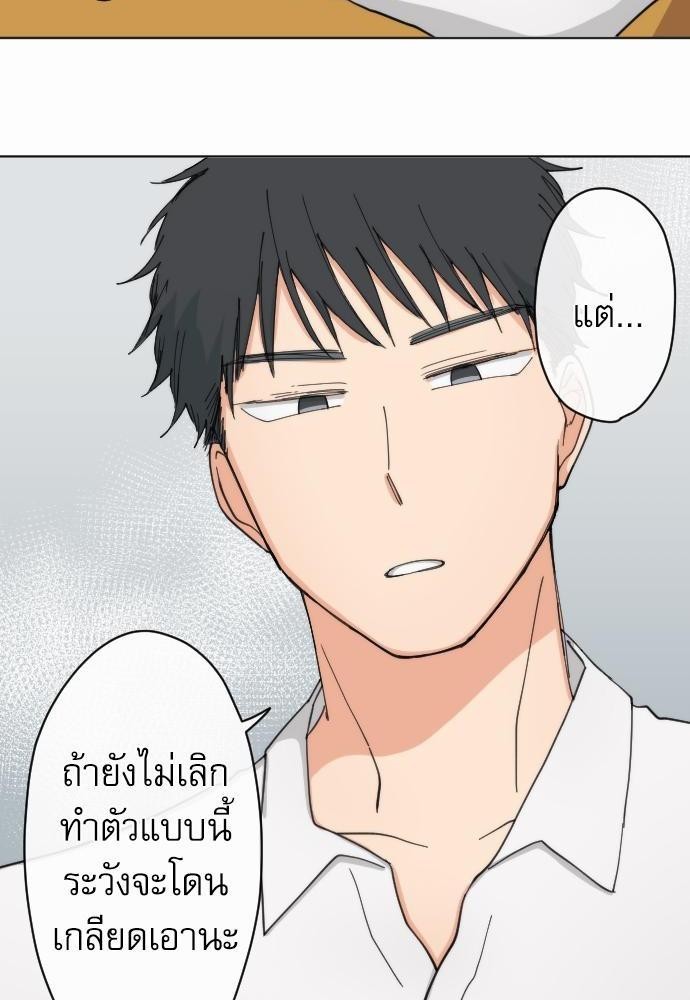 รักใสๆ ของนายเด็กเนิร์ด9 24