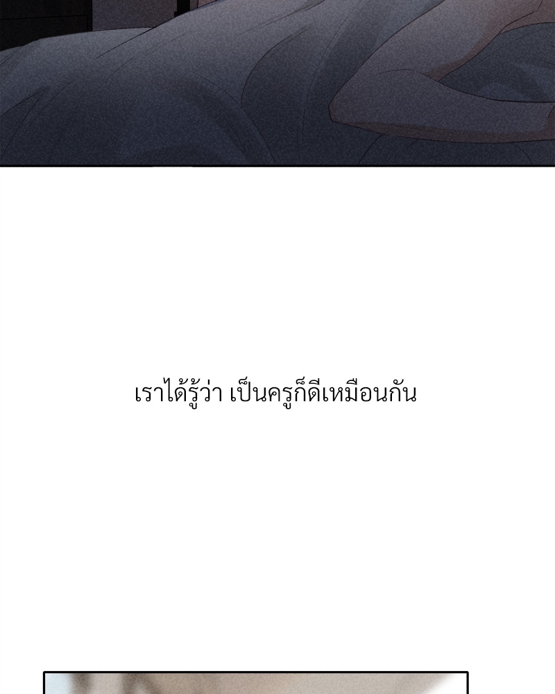 เกมรักต้องห้าม23 42